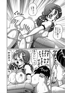 Page 91 of Anoko to Tokkun - preview thumbnail
