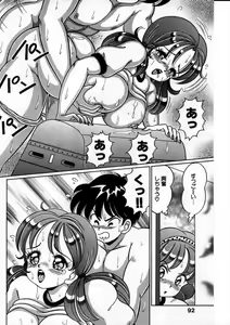 Page 93 of Anoko to Tokkun - preview thumbnail