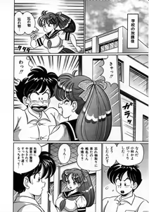 Page 97 of Anoko to Tokkun - preview thumbnail