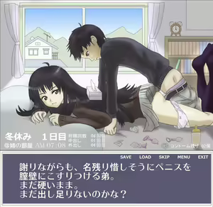 Page 15 of お姉ちゃんの部屋で - preview thumbnail