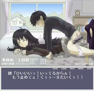 Page 60 of お姉ちゃんの部屋で - preview thumbnail