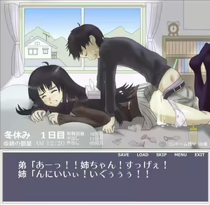 Page 96 of お姉ちゃんの部屋で - preview thumbnail