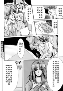 Page 16 of Ojuken Mensetsu - preview thumbnail