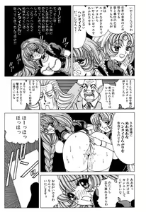 Page 13 of Soreyuke Marinchan ~Kanzenban~ 2 | Marin A Go Go 2 - preview thumbnail