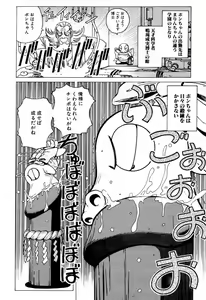 Page 20 of Soreyuke Marinchan ~Kanzenban~ 2 | Marin A Go Go 2 - preview thumbnail
