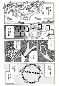 Page 21 of Soreyuke Marinchan ~Kanzenban~ 2 | Marin A Go Go 2 - preview thumbnail