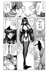 Page 28 of Soreyuke Marinchan ~Kanzenban~ 2 | Marin A Go Go 2 - preview thumbnail