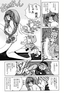 Page 32 of Soreyuke Marinchan ~Kanzenban~ 2 | Marin A Go Go 2 - preview thumbnail