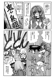 Page 35 of Soreyuke Marinchan ~Kanzenban~ 2 | Marin A Go Go 2 - preview thumbnail