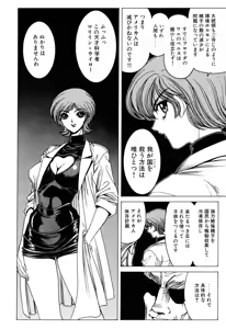 Page 43 of Soreyuke Marinchan ~Kanzenban~ 2 | Marin A Go Go 2 - preview thumbnail
