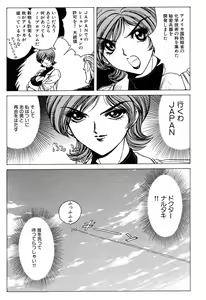 Page 44 of Soreyuke Marinchan ~Kanzenban~ 2 | Marin A Go Go 2 - preview thumbnail