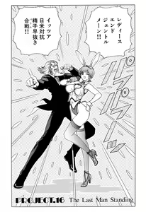 Page 55 of Soreyuke Marinchan ~Kanzenban~ 2 | Marin A Go Go 2 - preview thumbnail
