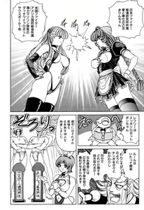 Page 56 of Soreyuke Marinchan ~Kanzenban~ 2 | Marin A Go Go 2 - preview thumbnail