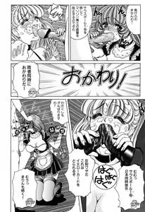 Page 58 of Soreyuke Marinchan ~Kanzenban~ 2 | Marin A Go Go 2 - preview thumbnail