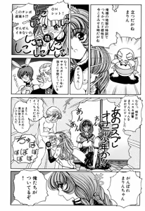Page 62 of Soreyuke Marinchan ~Kanzenban~ 2 | Marin A Go Go 2 - preview thumbnail