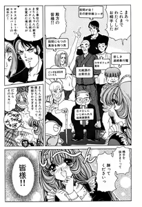 Page 63 of Soreyuke Marinchan ~Kanzenban~ 2 | Marin A Go Go 2 - preview thumbnail