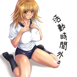 Page 21 of Katsudou Jikangai - preview thumbnail