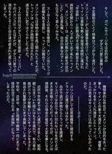 Page 109 of Uchuusen Gabarusavage Dainiwa - preview thumbnail