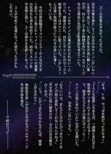 Page 110 of Uchuusen Gabarusavage Dainiwa - preview thumbnail