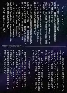 Page 24 of Uchuusen Gabarusavage Dainiwa - preview thumbnail