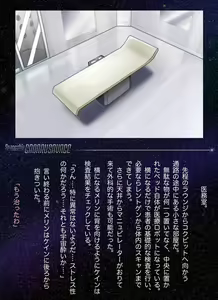Page 26 of Uchuusen Gabarusavage Dainiwa - preview thumbnail