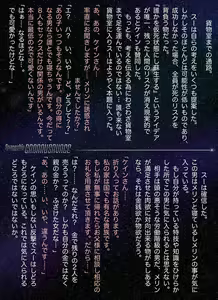 Page 51 of Uchuusen Gabarusavage Dainiwa - preview thumbnail