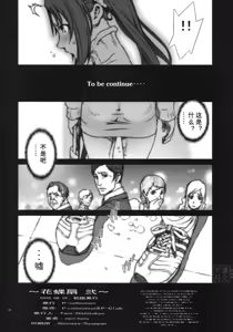 Page 17 of Kachousen Ni - preview thumbnail