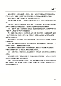 Page 106 of SM Guide Traditional Chinese Edition v20120208 - preview thumbnail
