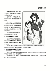 Page 117 of SM Guide Traditional Chinese Edition v20120208 - preview thumbnail