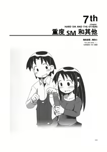 Page 119 of SM Guide Traditional Chinese Edition v20120208 - preview thumbnail