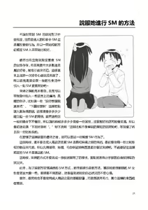 Page 29 of SM Guide Traditional Chinese Edition v20120208 - preview thumbnail