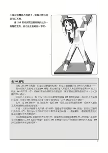 Page 44 of SM Guide Traditional Chinese Edition v20120208 - preview thumbnail