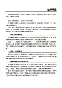 Page 63 of SM Guide Traditional Chinese Edition v20120208 - preview thumbnail