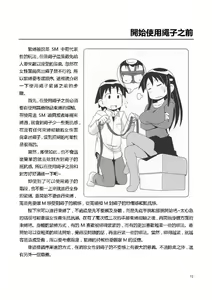 Page 78 of SM Guide Traditional Chinese Edition v20120208 - preview thumbnail