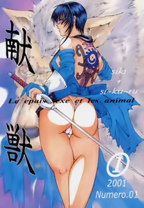 Ken-Jyuu 1 - Le epais sexe et les animal Numero.01 — hentai manga cover on Fhentai