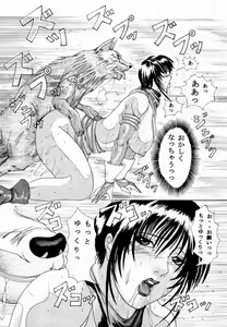 Page 17 of Ken-Jyuu 1 - Le epais sexe et les animal Numero.01 - preview thumbnail