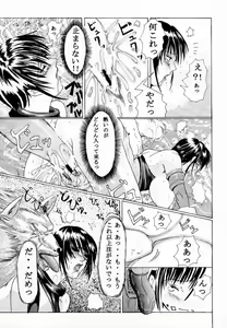 Page 22 of Ken-Jyuu 1 - Le epais sexe et les animal Numero.01 - preview thumbnail