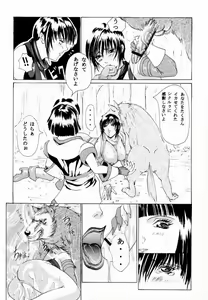 Page 25 of Ken-Jyuu 1 - Le epais sexe et les animal Numero.01 - preview thumbnail