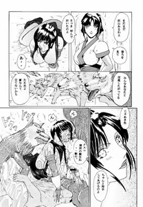 Page 29 of Ken-Jyuu 1 - Le epais sexe et les animal Numero.01 - preview thumbnail