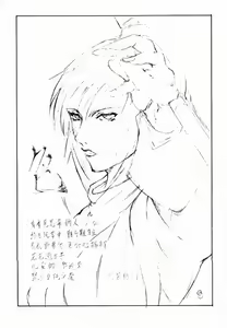Page 30 of Ken-Jyuu 1 - Le epais sexe et les animal Numero.01 - preview thumbnail