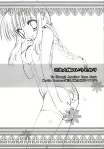 Page 3 of Goshujin-sama no Iutoori - preview thumbnail