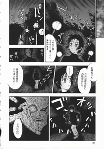 Page 104 of Aku | Hard Shadow - Danielle The Exorcist - preview thumbnail