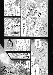 Page 130 of Aku | Hard Shadow - Danielle The Exorcist - preview thumbnail