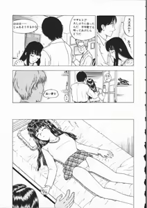 Page 25 of Aku | Hard Shadow - Danielle The Exorcist - preview thumbnail