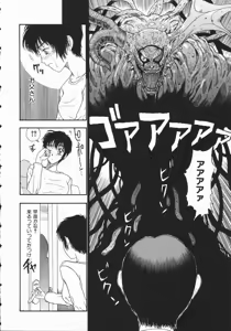 Page 60 of Aku | Hard Shadow - Danielle The Exorcist - preview thumbnail