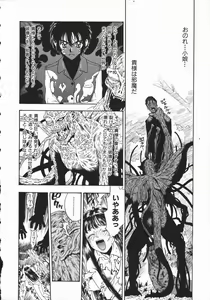 Page 94 of Aku | Hard Shadow - Danielle The Exorcist - preview thumbnail