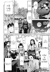 Page 38 of Daimyou no Komachi Angel Saishuuwa | 다이묘의 코마치 엔젤 최종화 - preview thumbnail