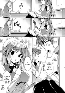 Page 6 of Sweet Valentine! - preview thumbnail