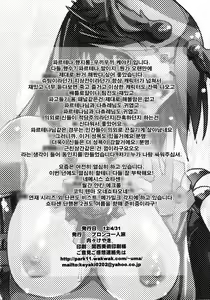 Page 24 of Majimegami Magazine - preview thumbnail