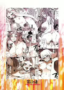 Page 4 of Majimegami Magazine - preview thumbnail